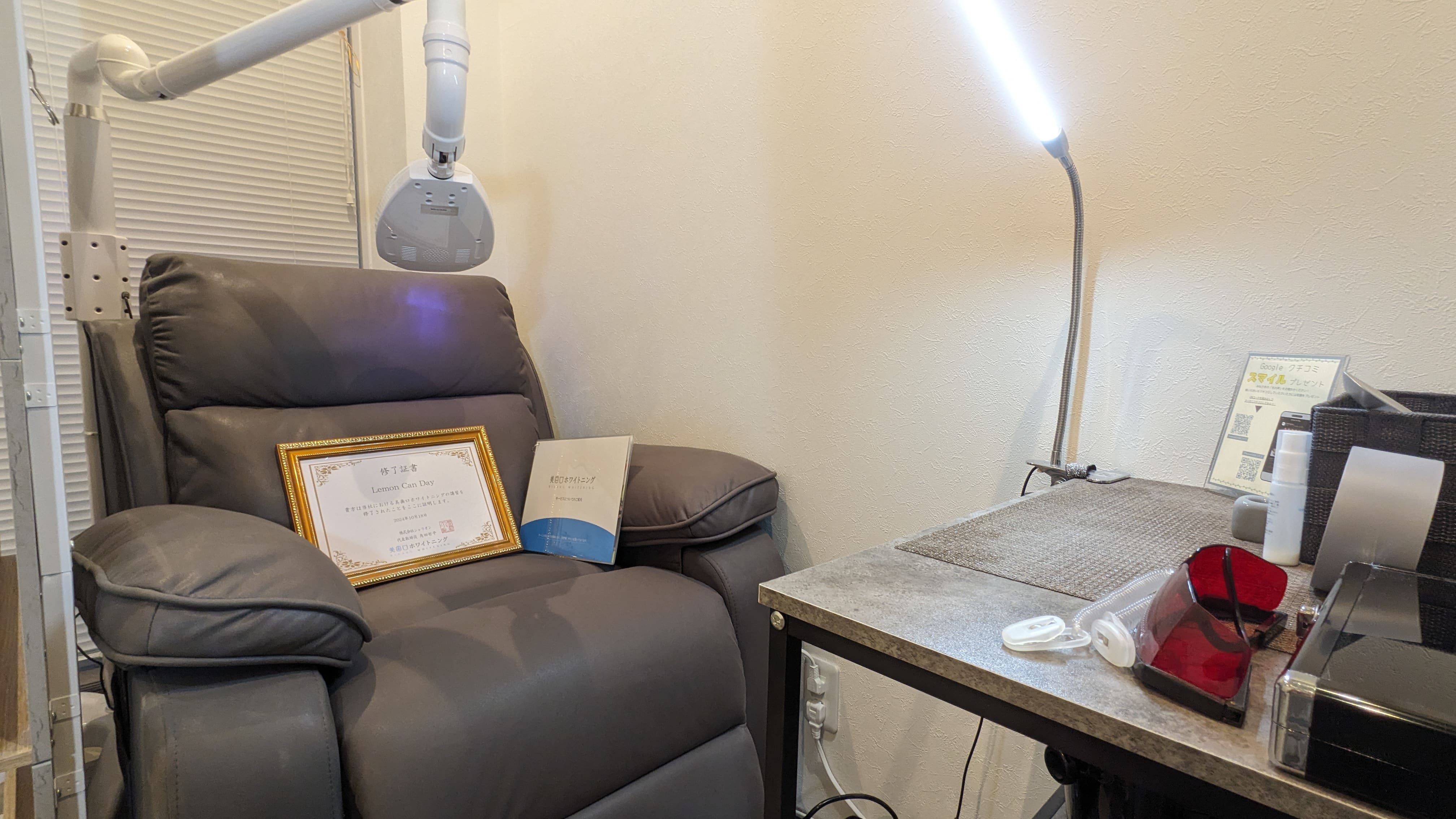 ホワイトニングスペースの画像